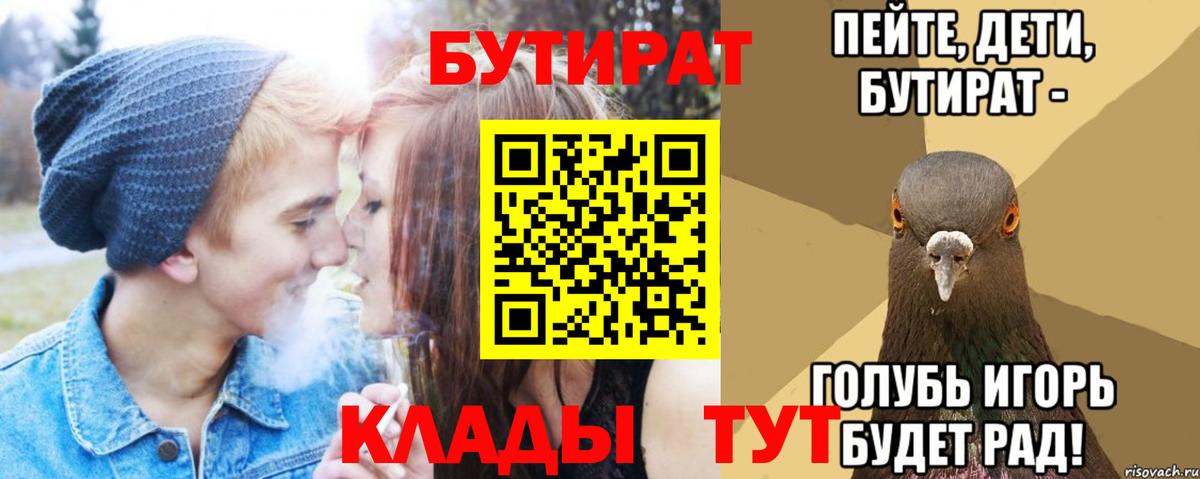 Котельники  БУТИРАТ буратино  Вход с VPN 