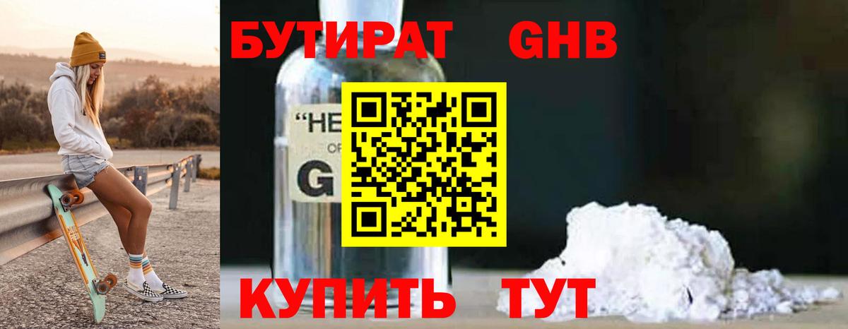 Alpha-PVP СОЛЬ кристаллы  МЕТ  ГАШ  Котельники  Цена  Меф   Вход с VPN  КОКАИН 