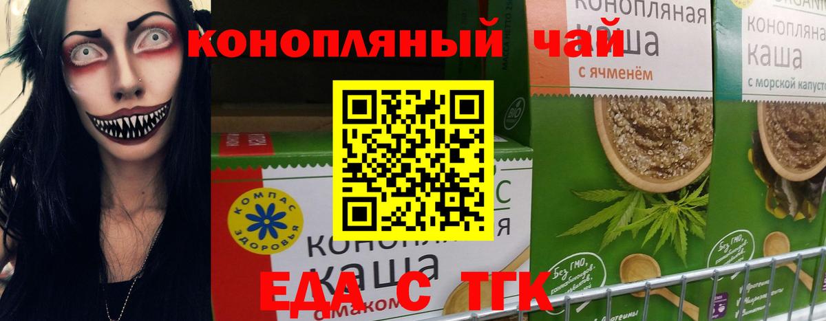 Cannafood марихуана  Вход с VPN  Котельники 