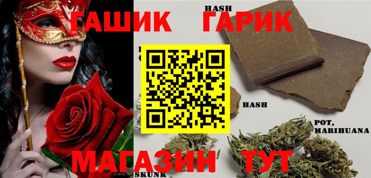 ГАШ  Вход с VPN  Котельники  Гашиш 40% ТГК 