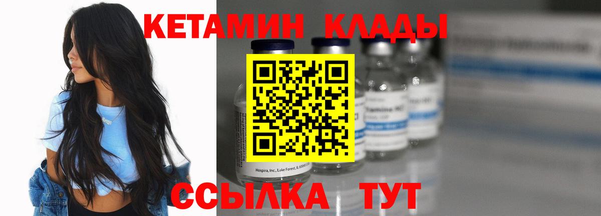 Кетамин VHQ  КЕТАМИН VHQ  Котельники  Вход с VPN 