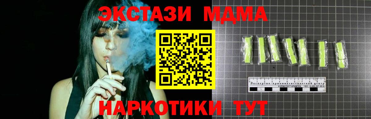 Котельники  MDMA молли  МДМА  МДМА молли  Вход с VPN 