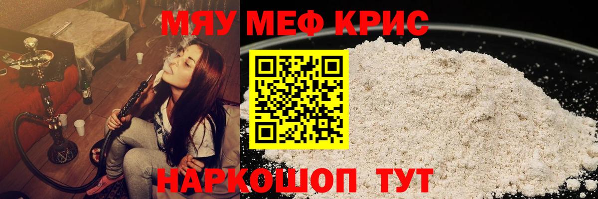 Меф VHQ  МЯУ-МЯУ  Меф  Котельники  Вход с VPN  Меф mephedrone 