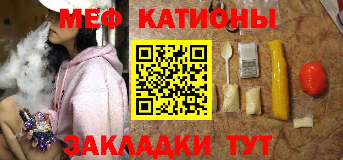 Мефедрон мука Котельники