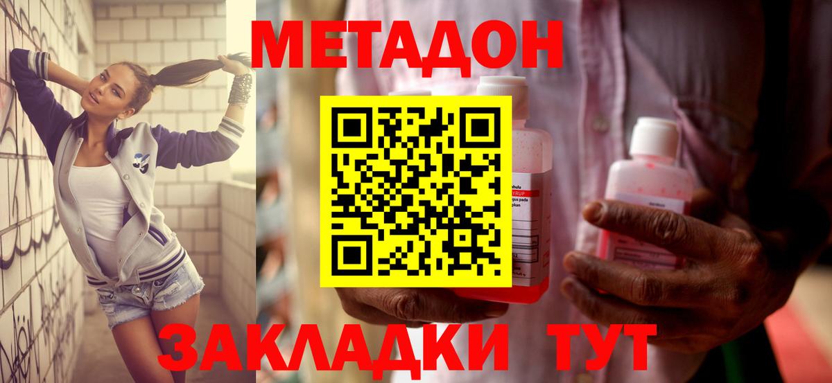 Котельники  МЕГА зеркало  Вход с VPN  МЕТАДОН VHQ  Метадон VHQ 