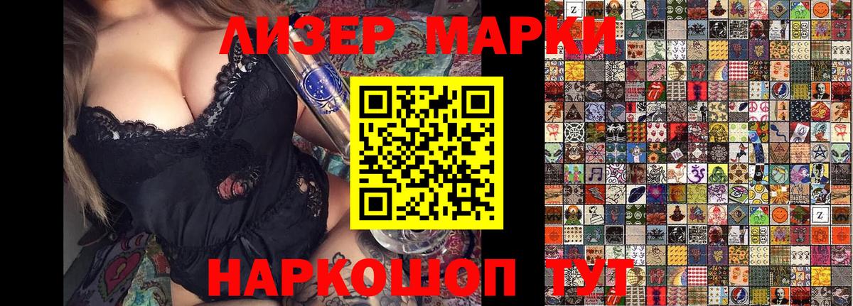 Марки N-bome 1500мкг  Вход с VPN  Котельники  Марки N-bome 1500мкг 