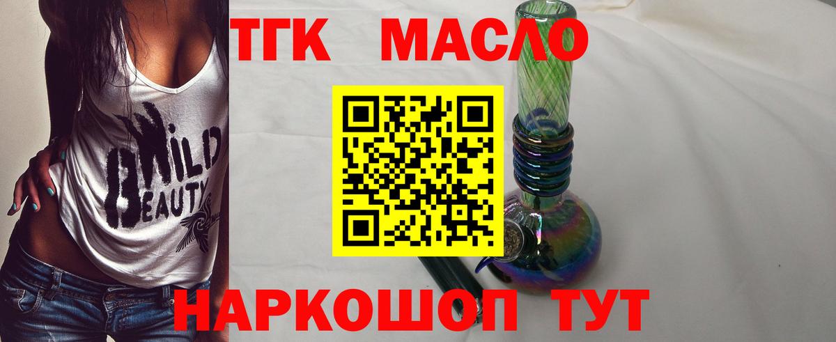 Котельники  Дистиллят ТГК Wax  Вход с VPN 